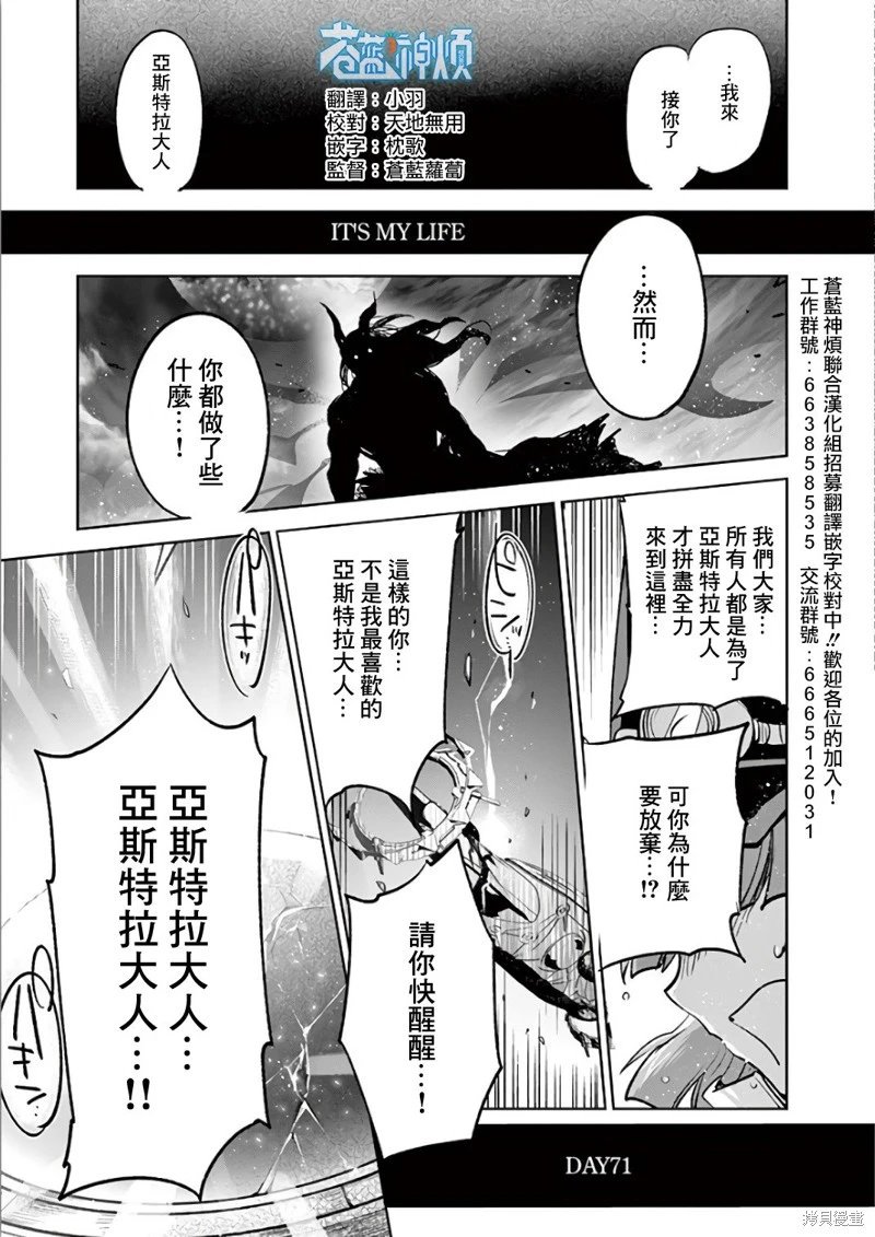 第71话