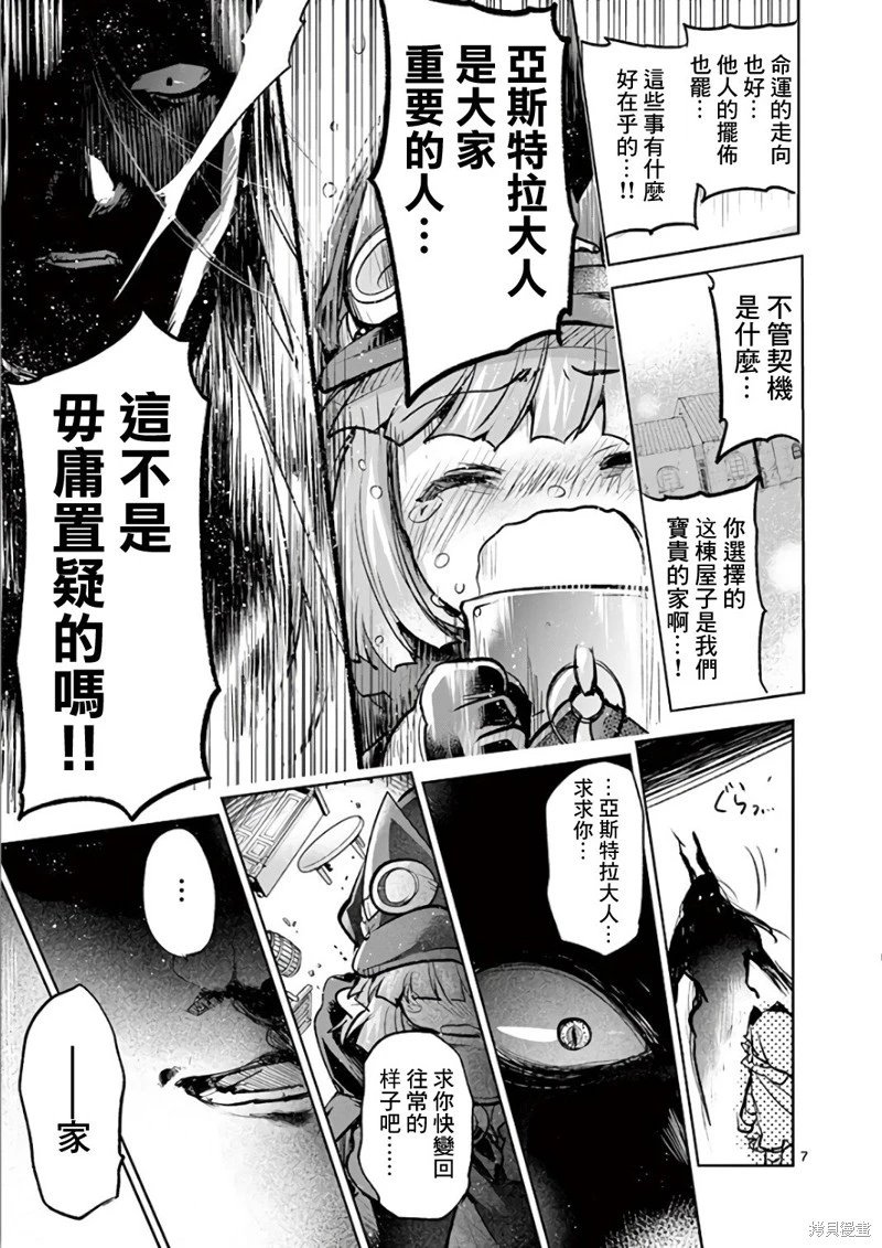 第71话