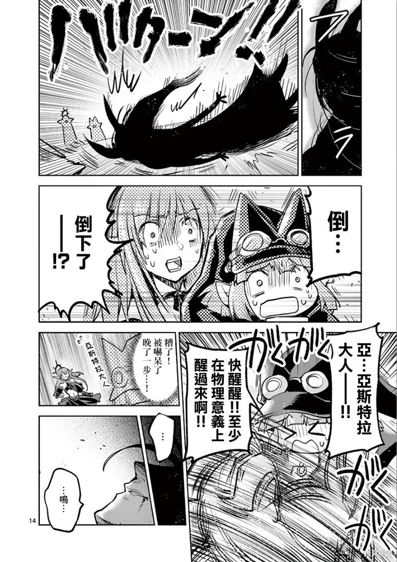 第71话