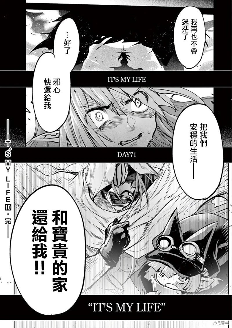 第71话