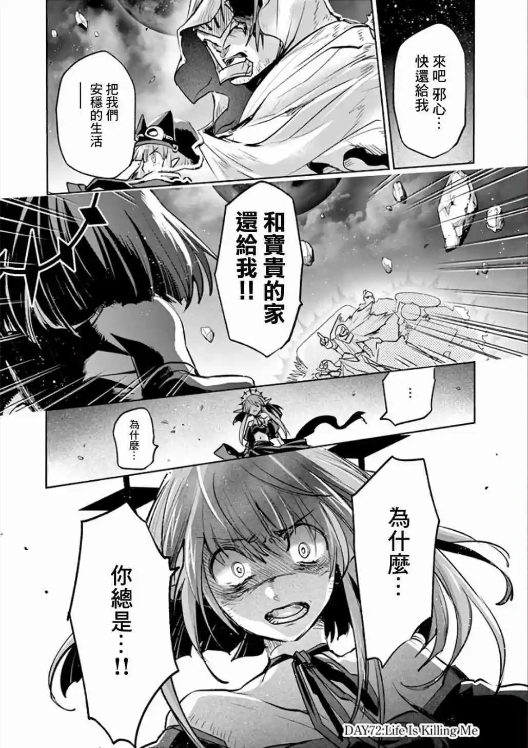 第72话
