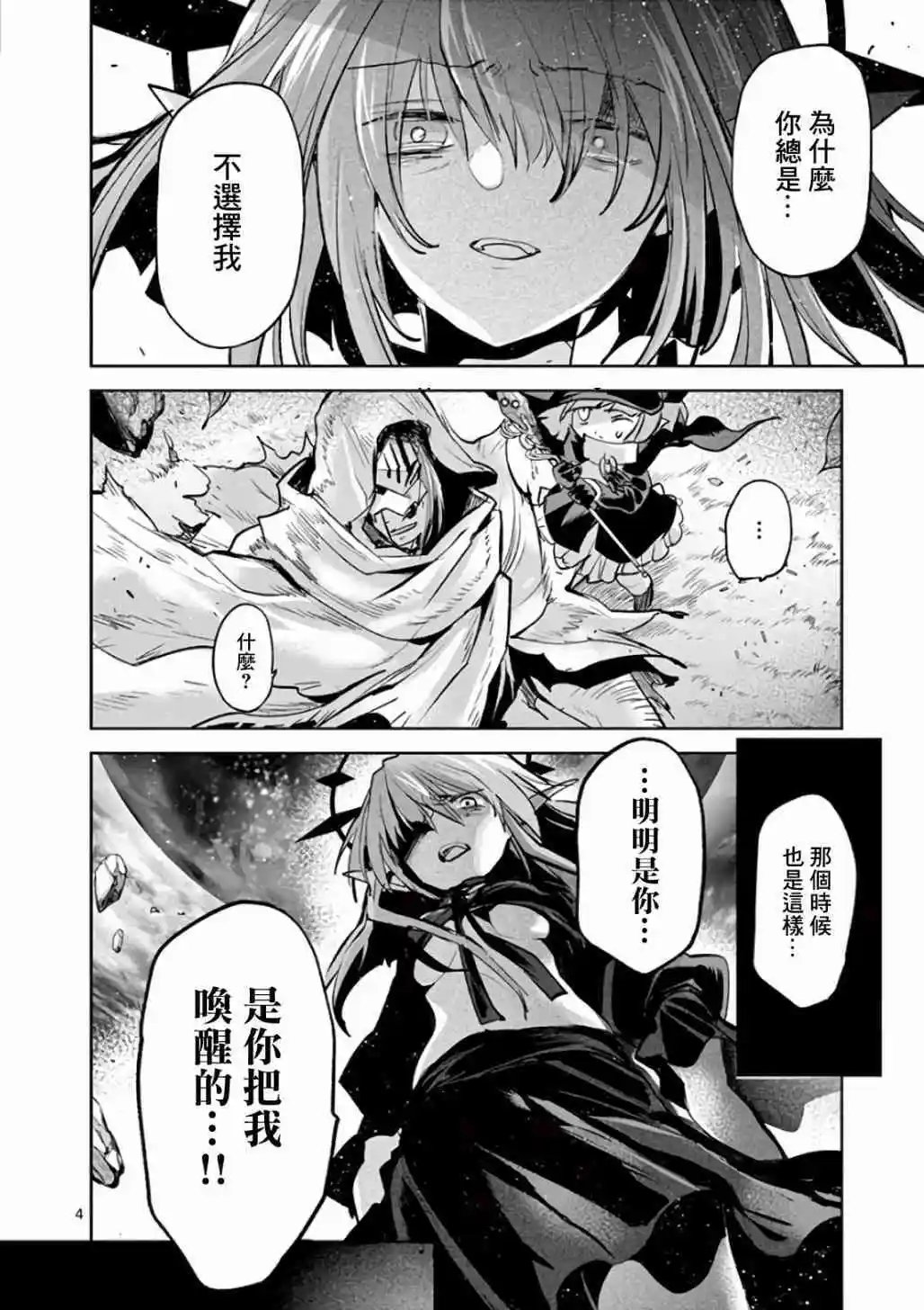 第72话