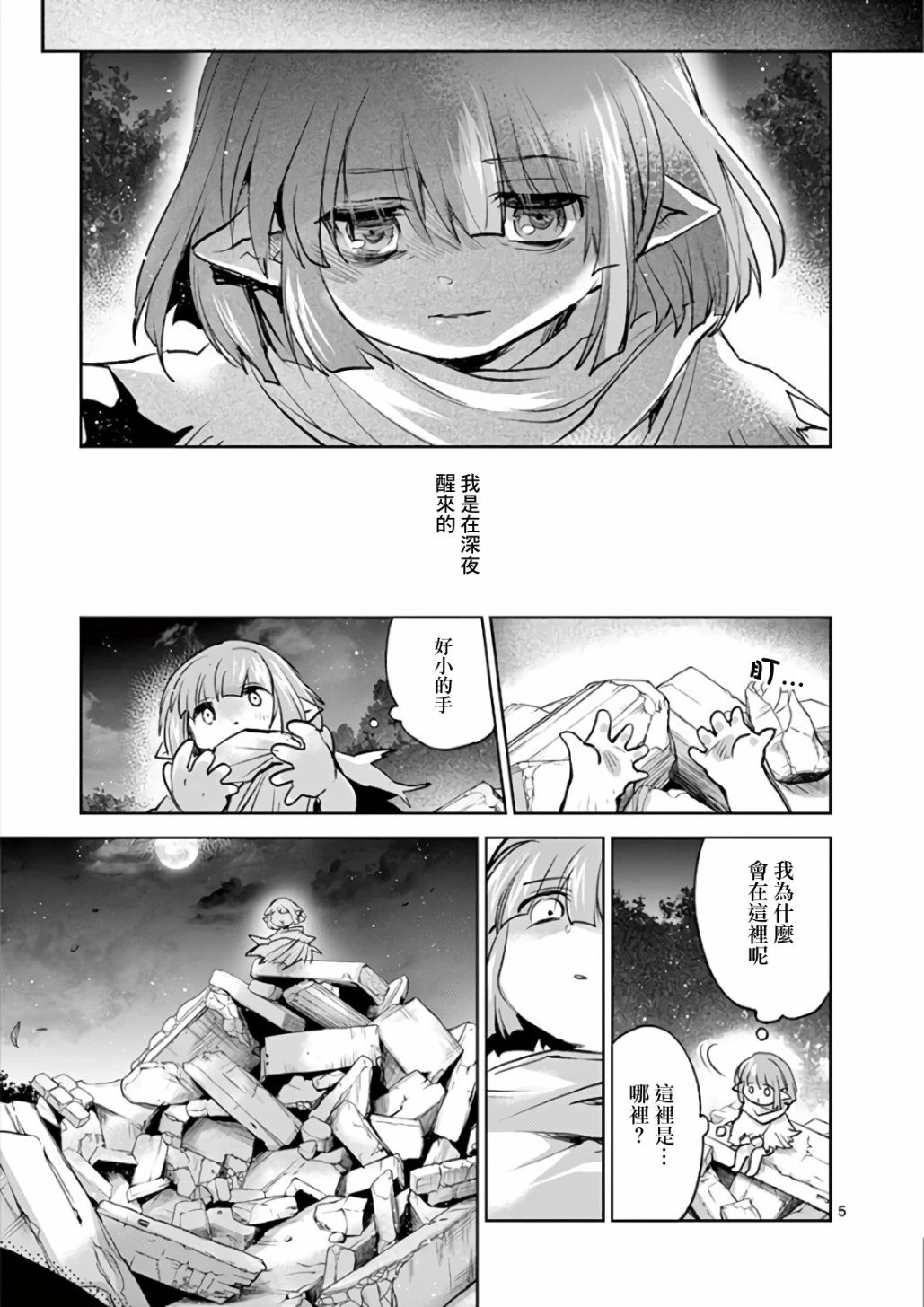 第72话