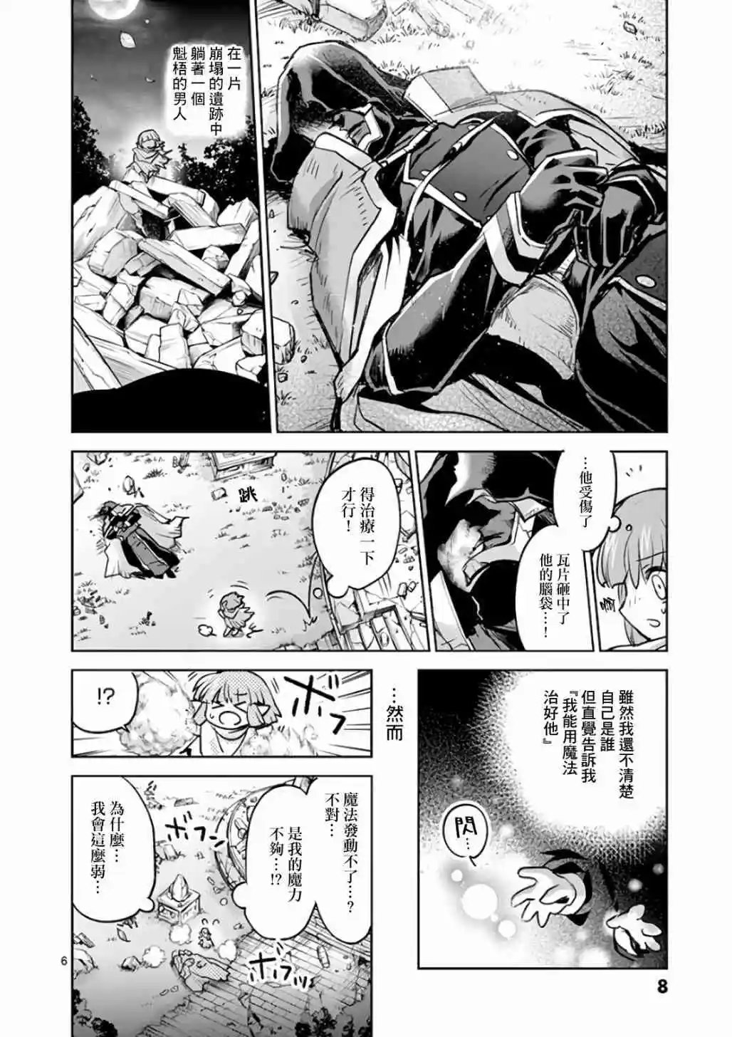 第72话