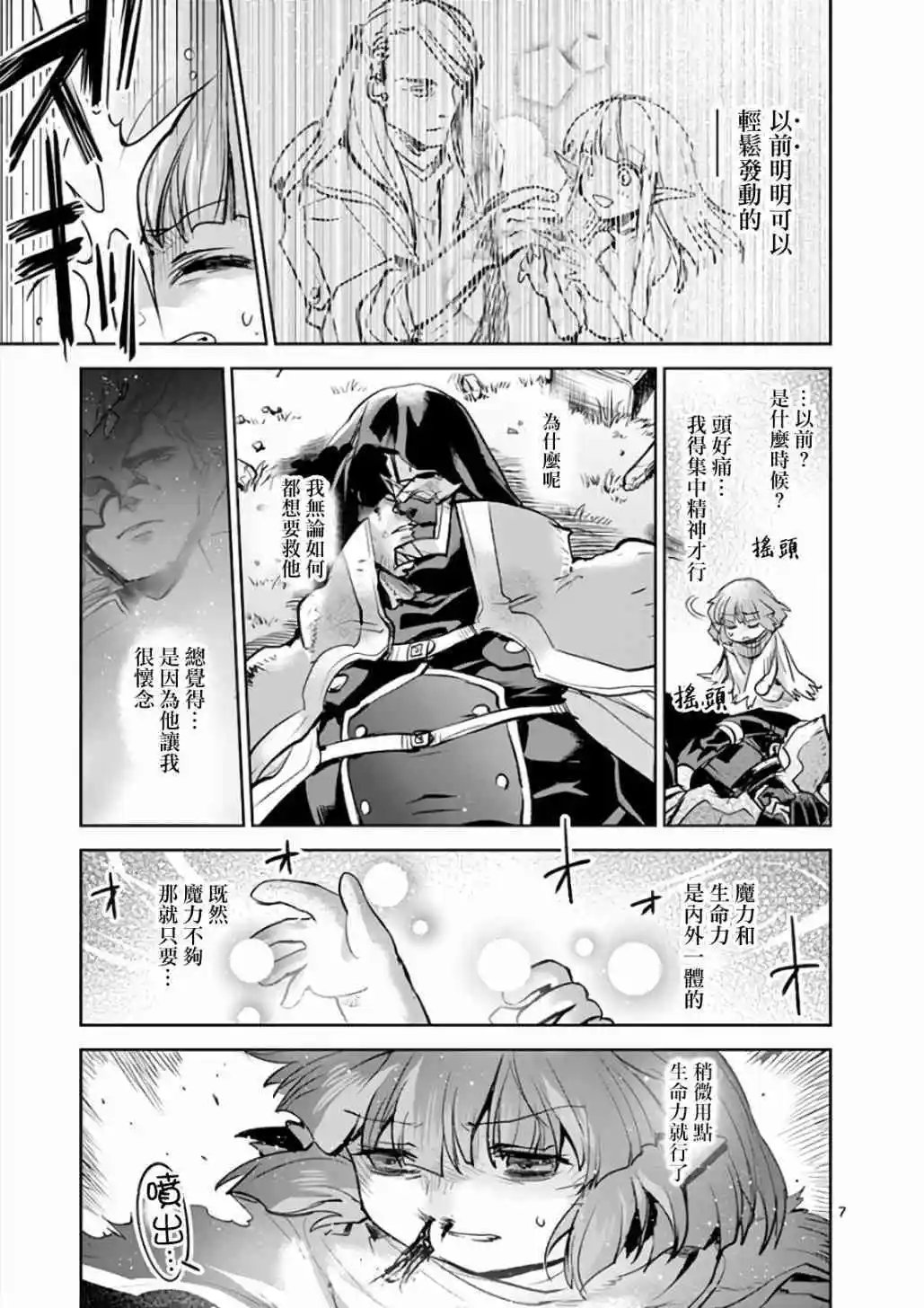 第72话
