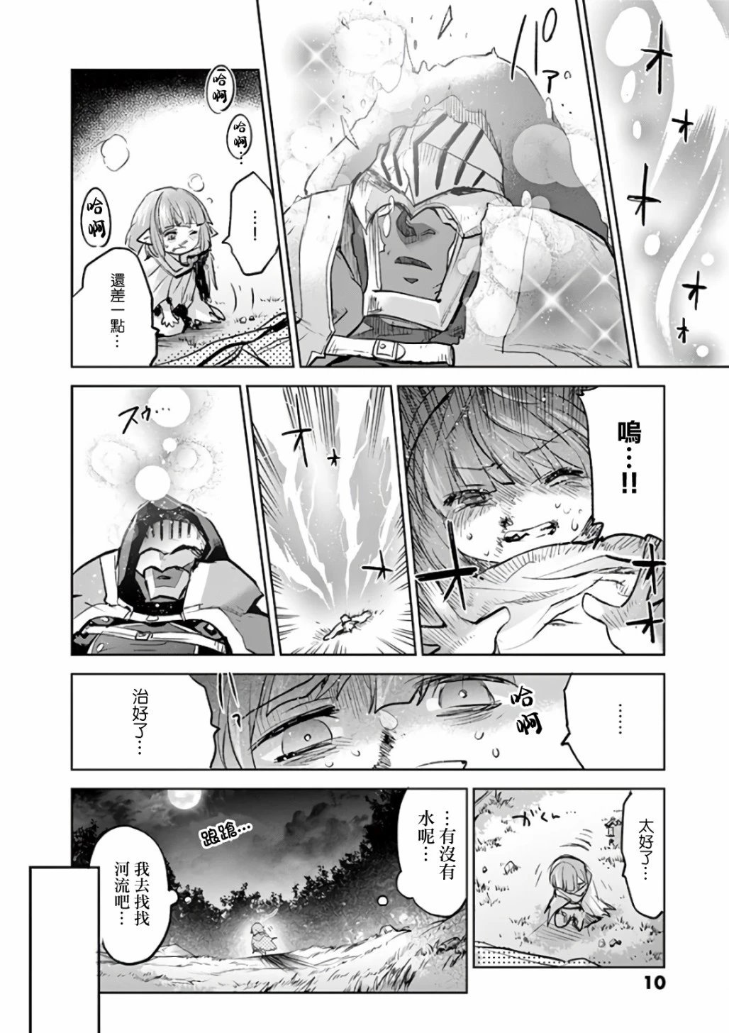 第72话