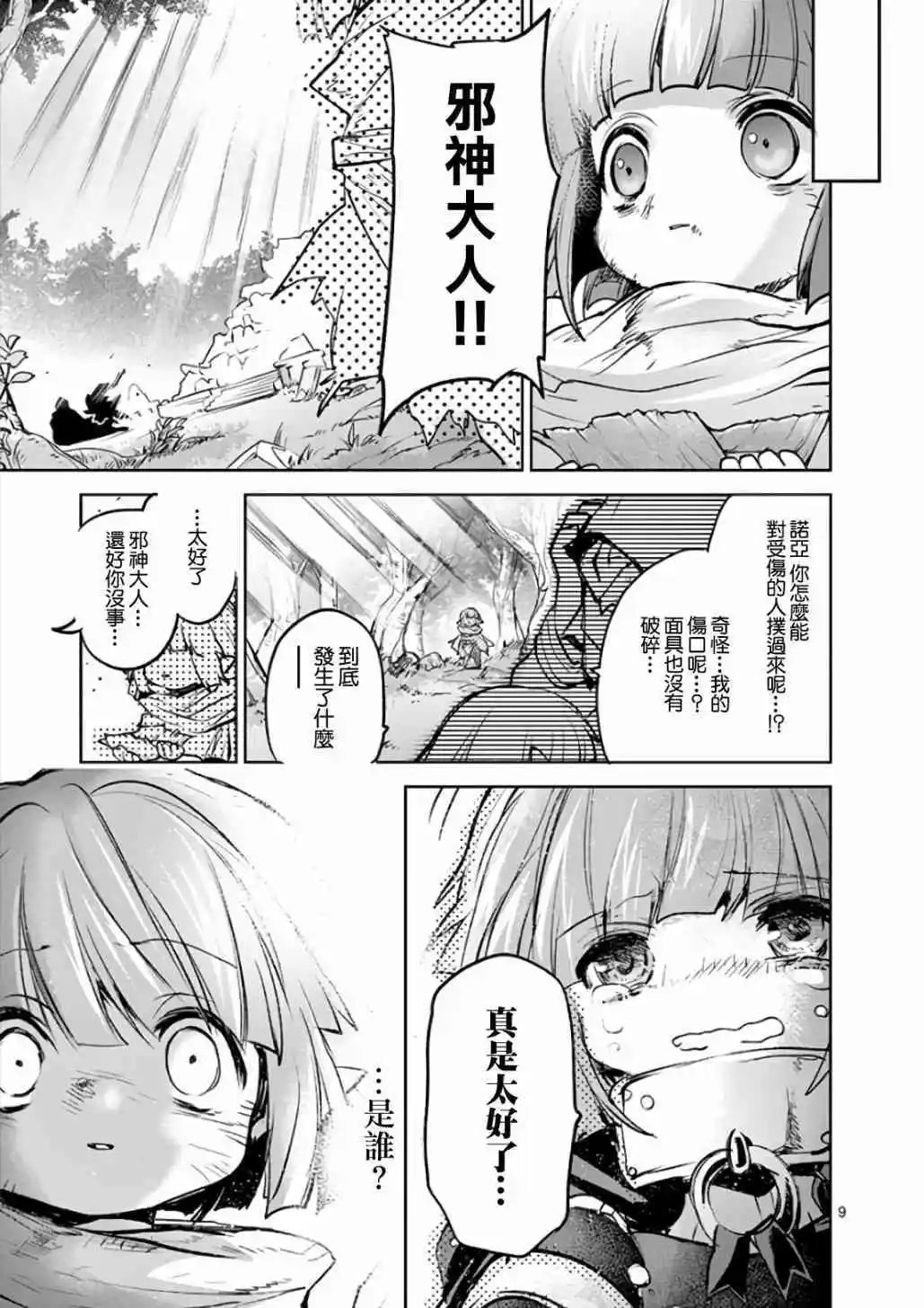 第72话