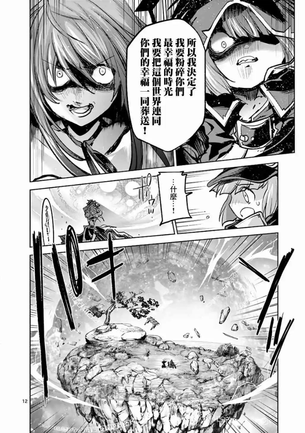 第72话