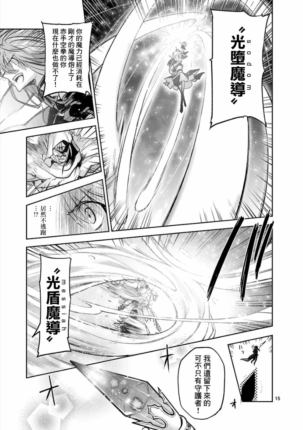 第72话