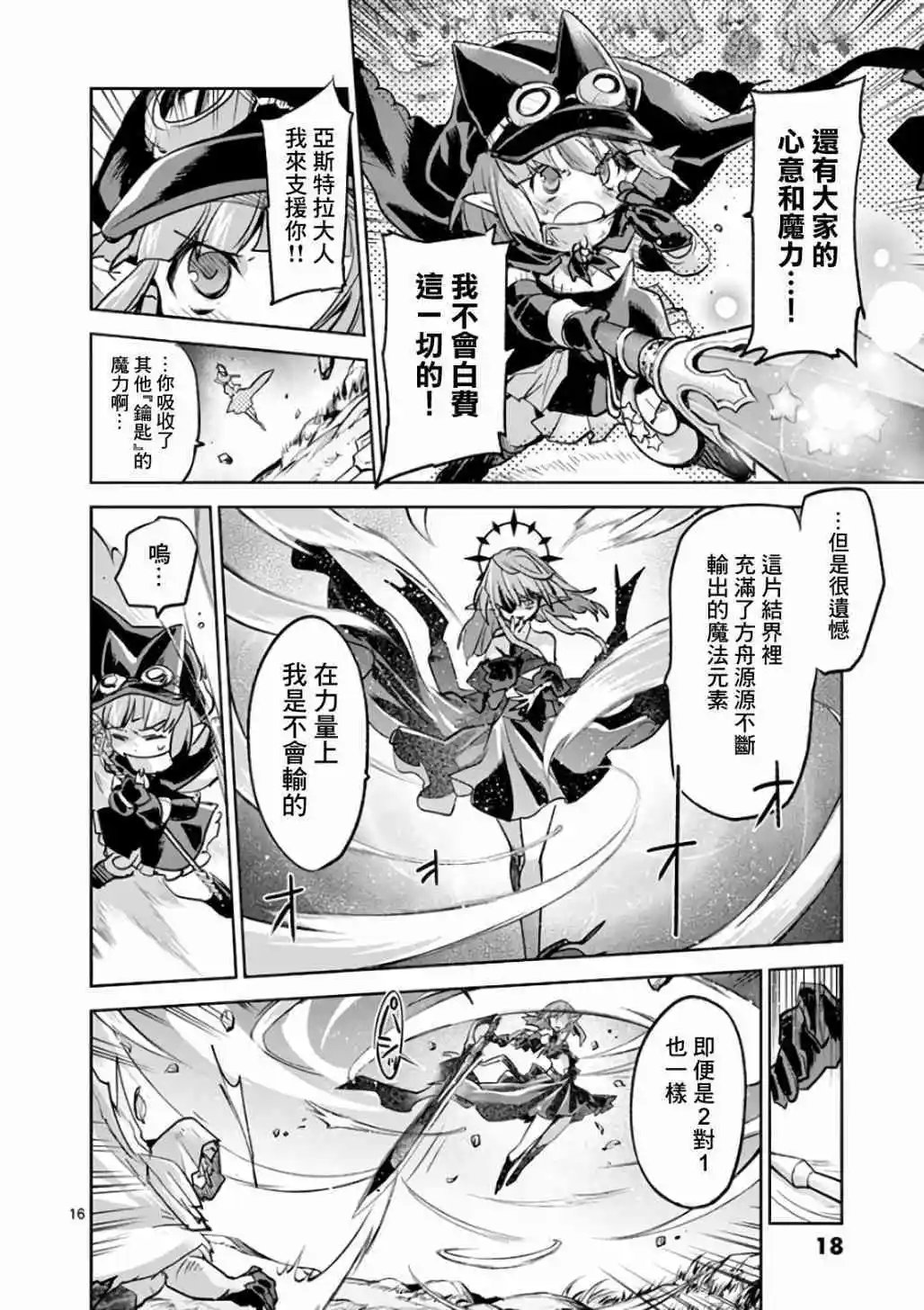 第72话