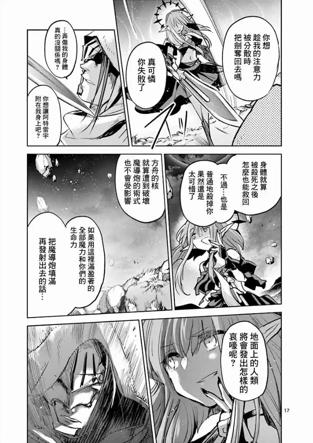 第72话