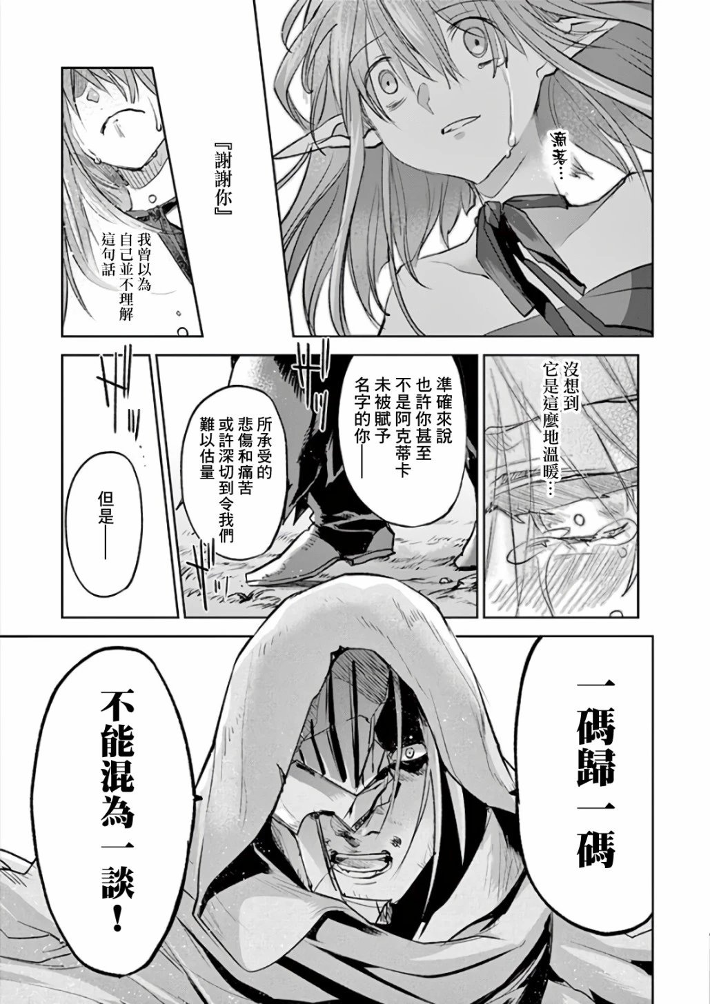 第72话