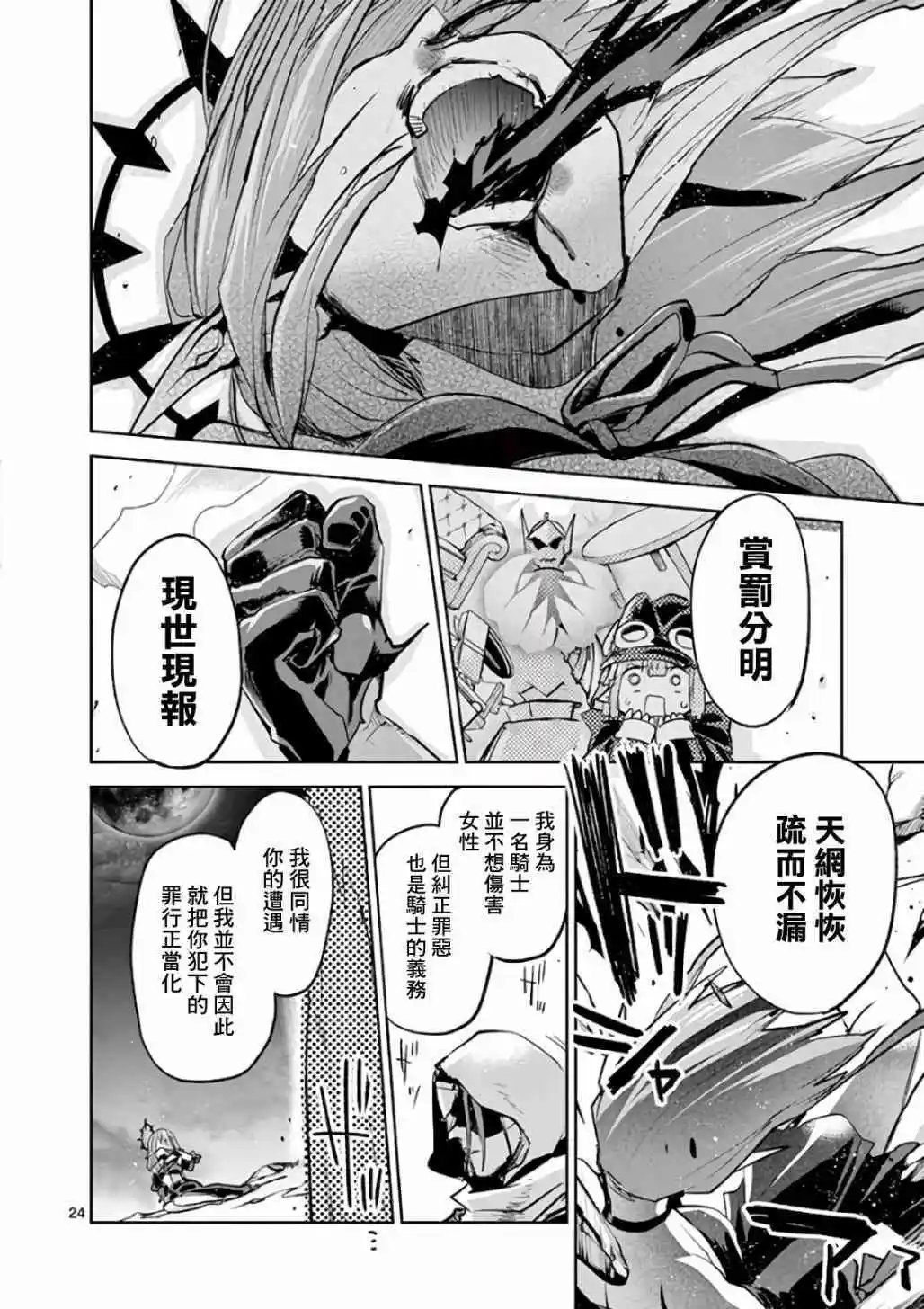 第72话
