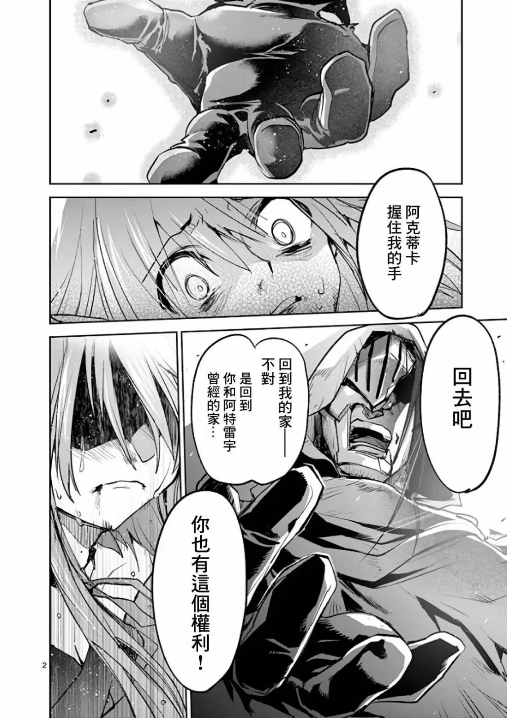 第73话