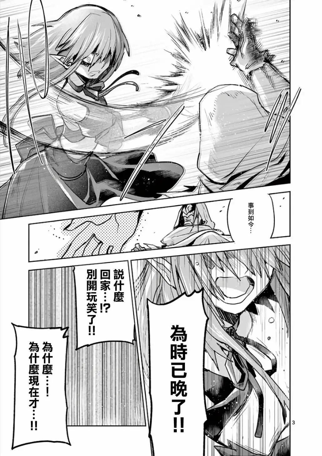 第73话