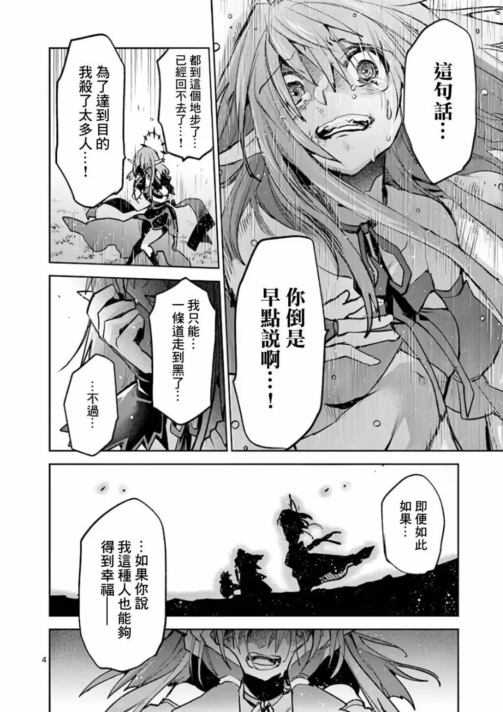 第73话