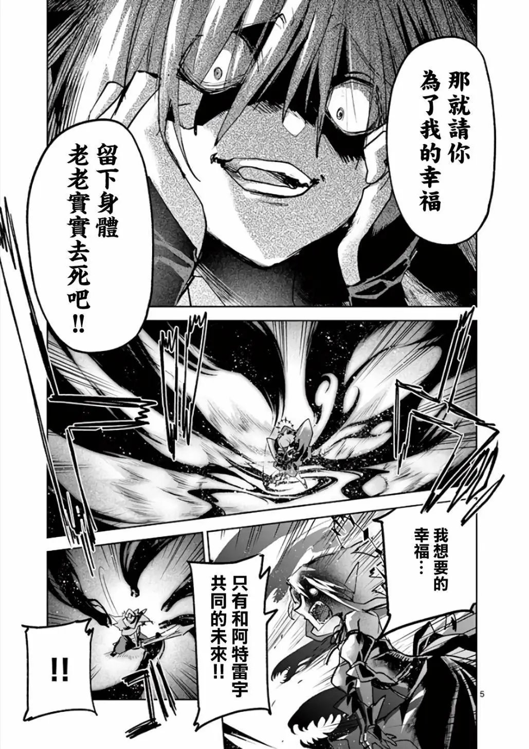 第73话