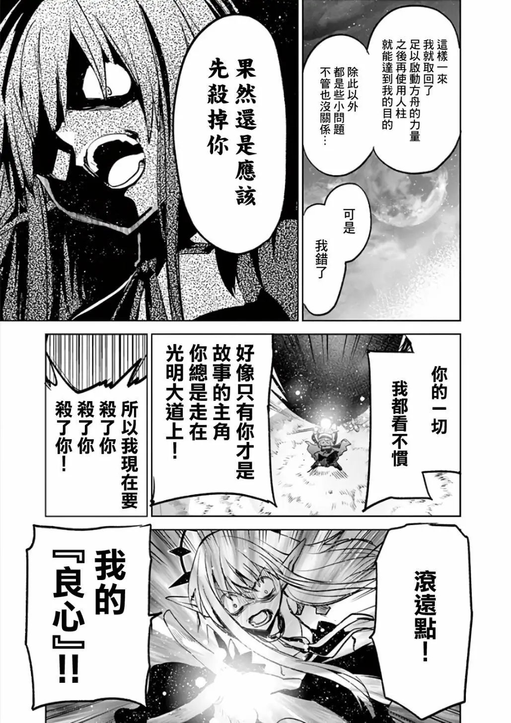 第73话