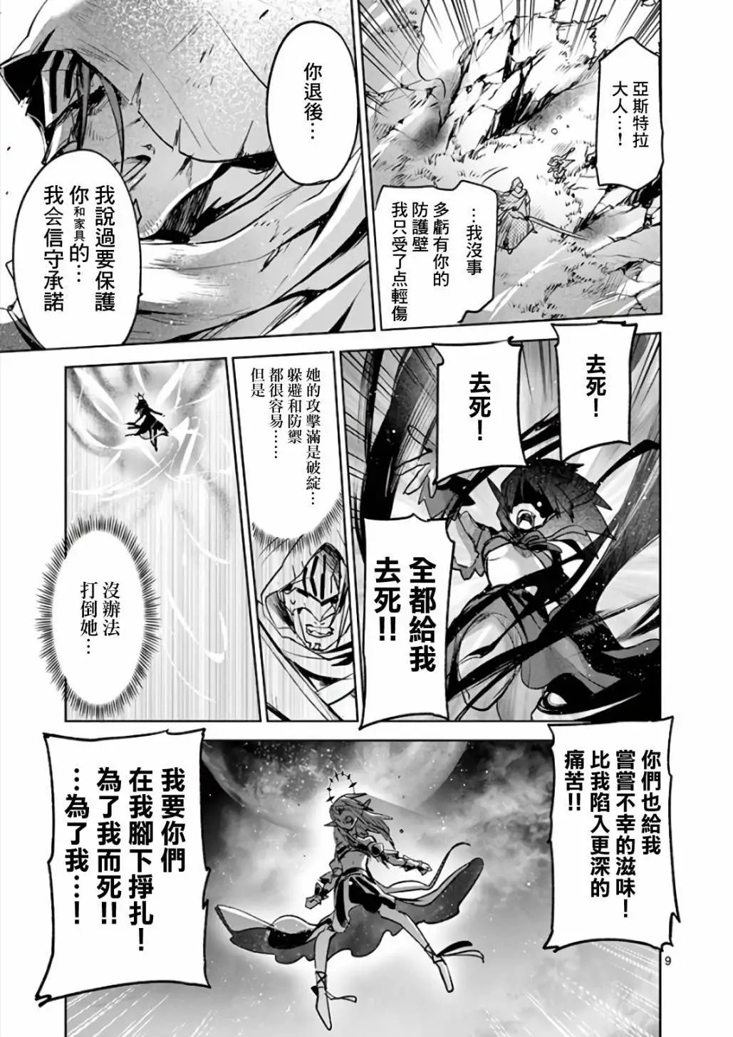 第73话