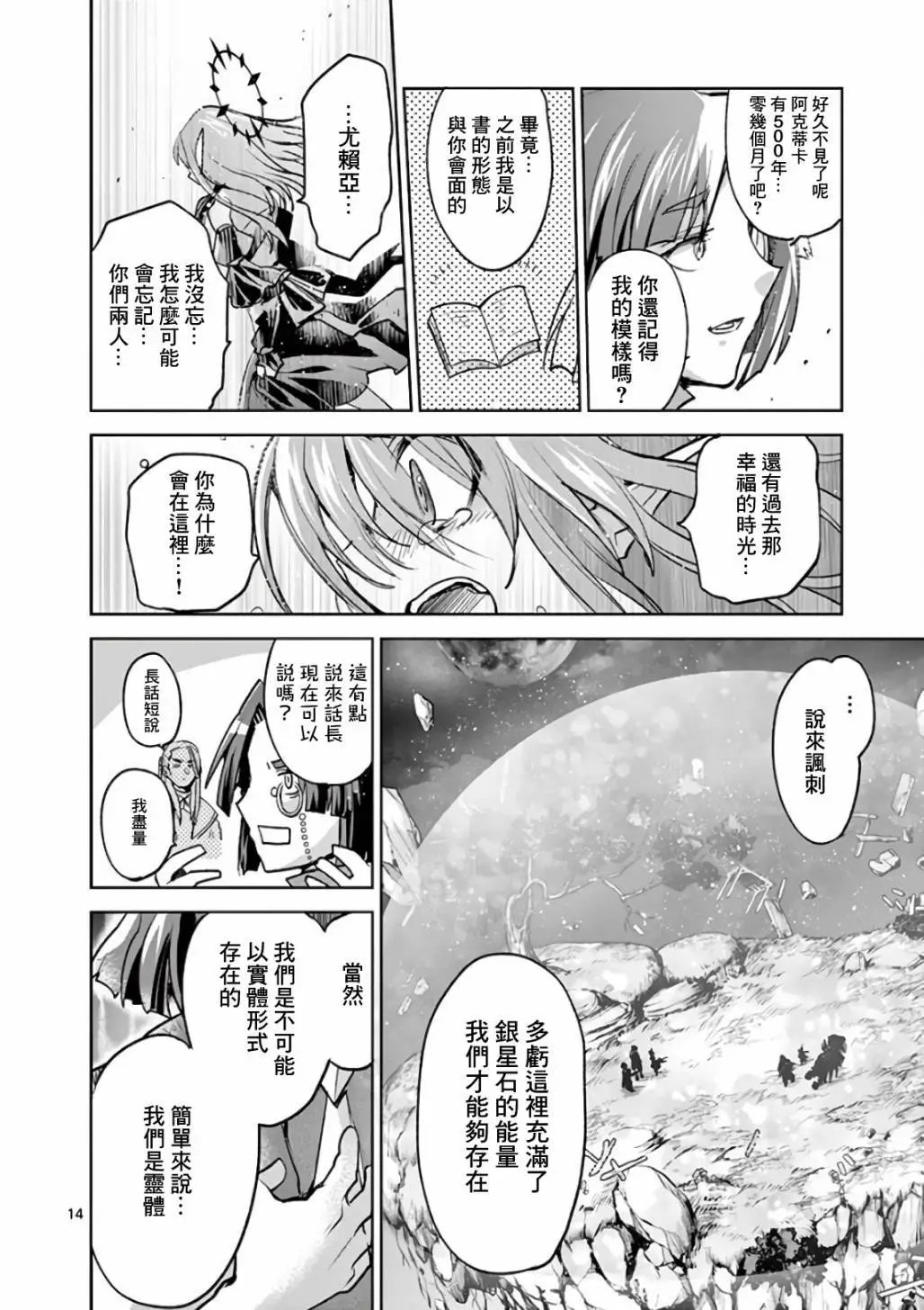 第73话
