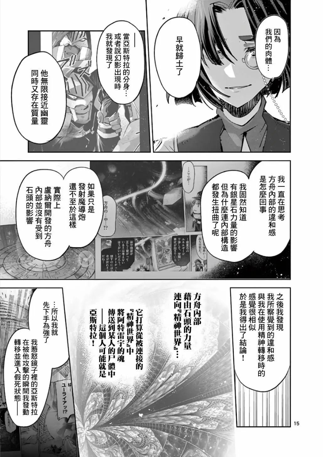 第73话