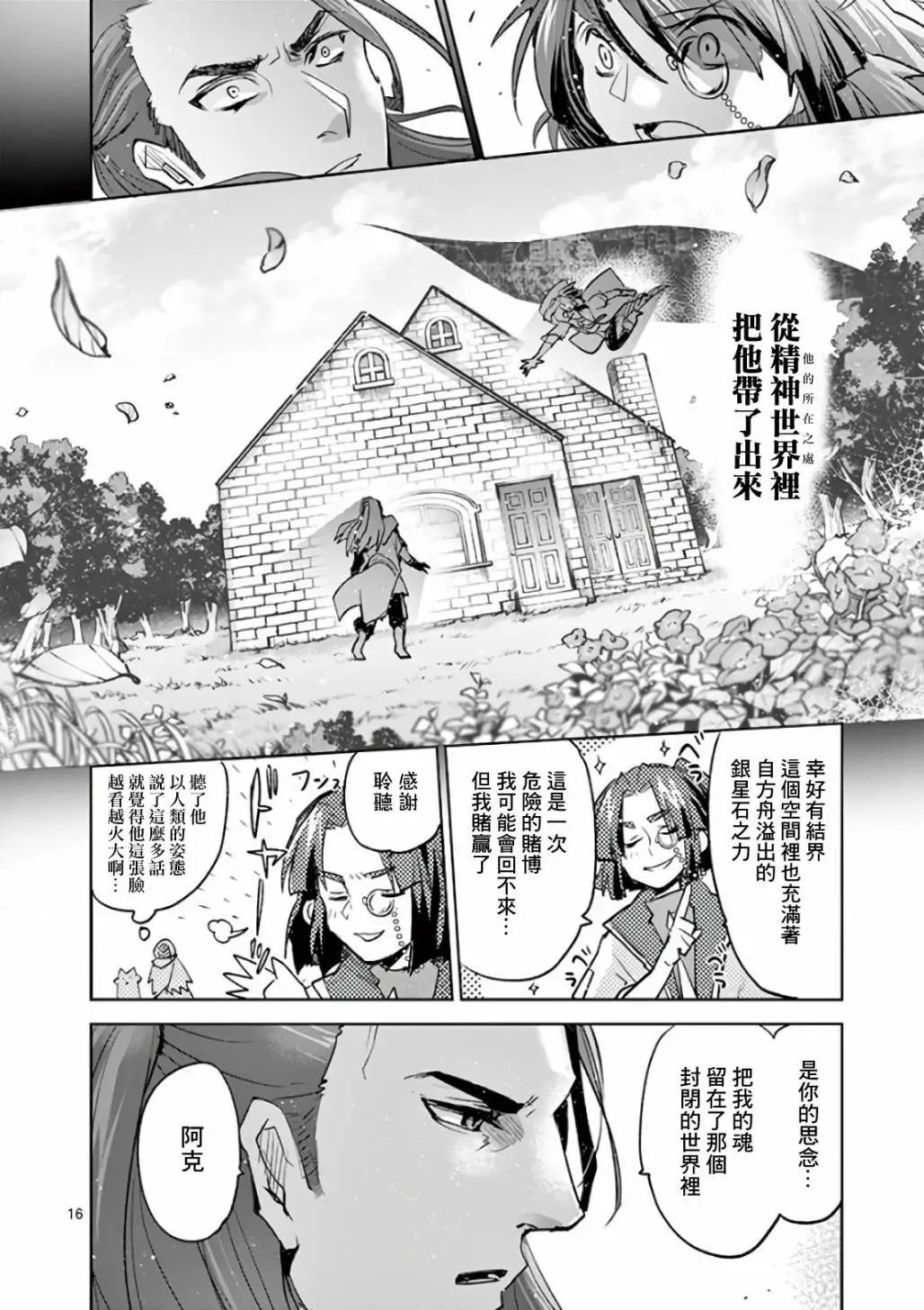 第73话
