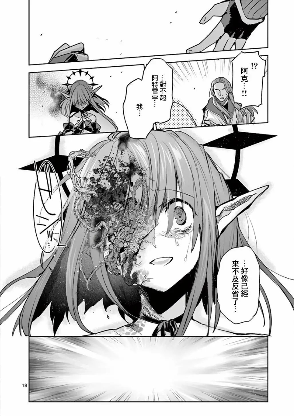 第73话