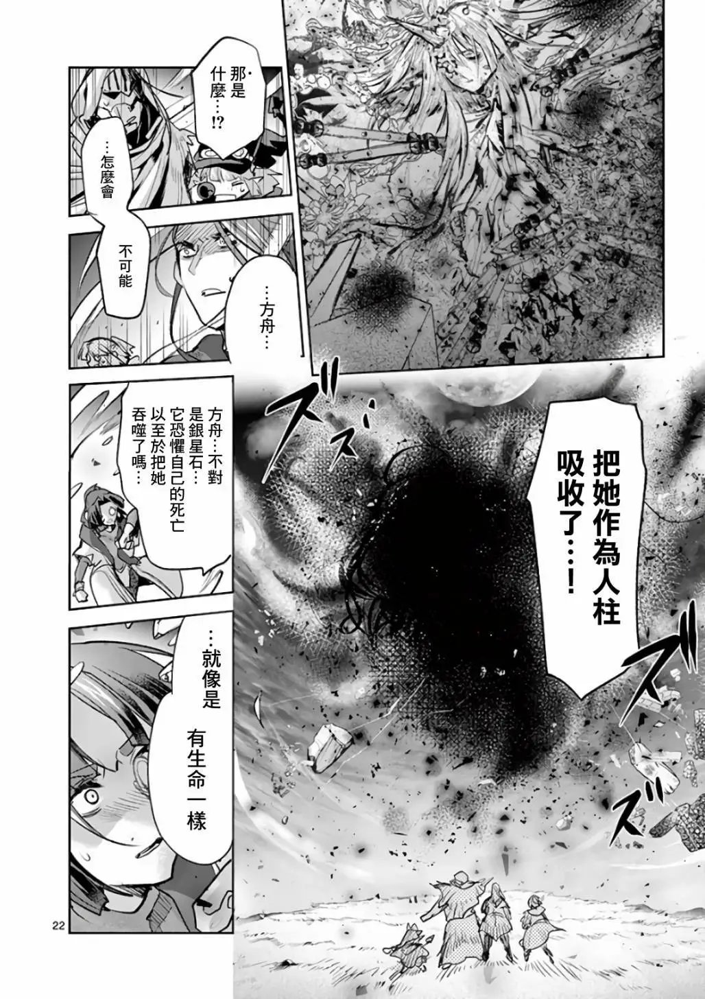 第73话