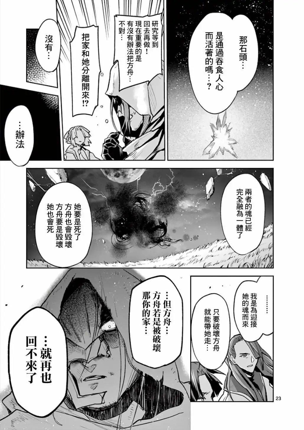 第73话