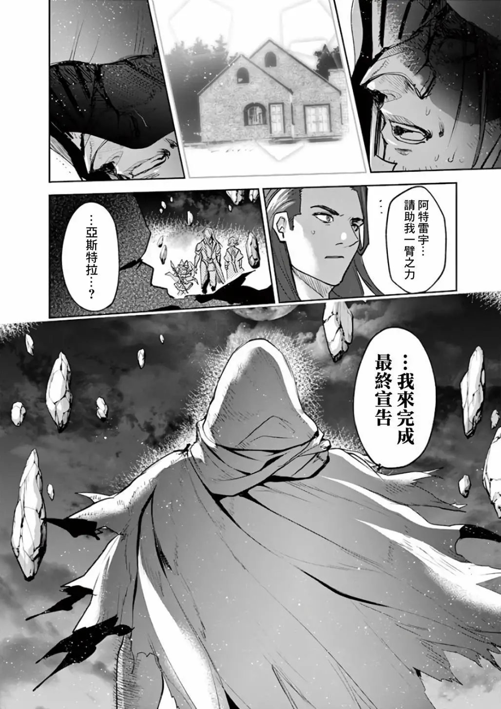 第73话