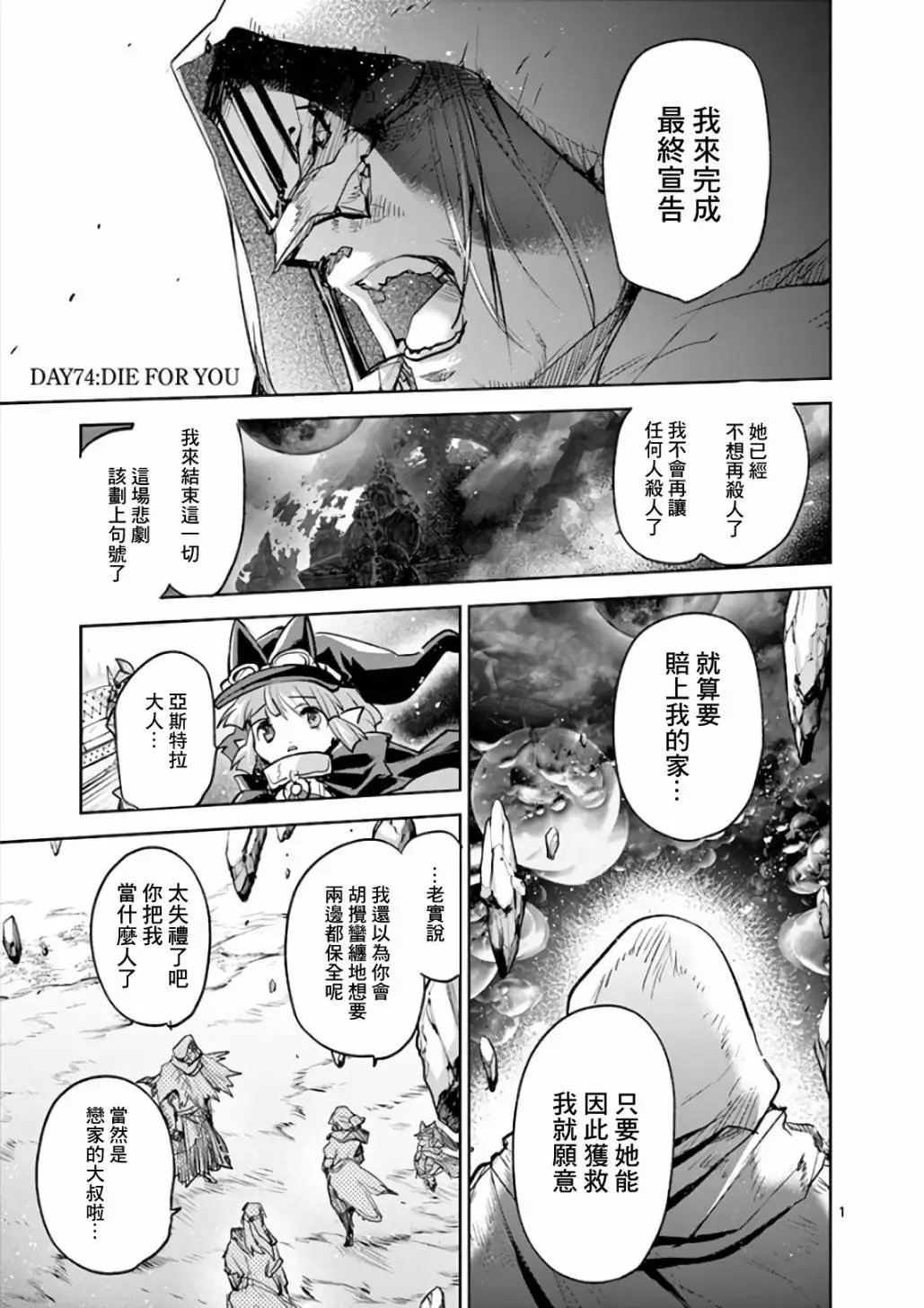 第74话