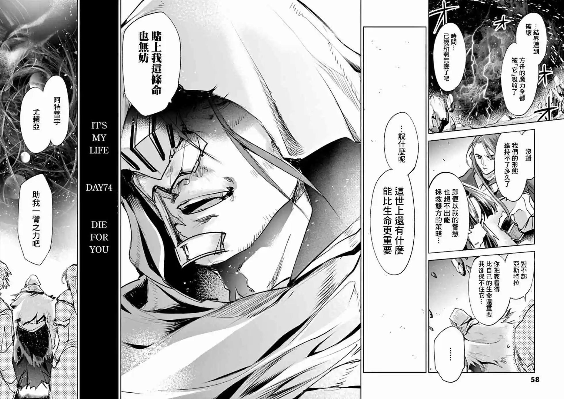 第74话