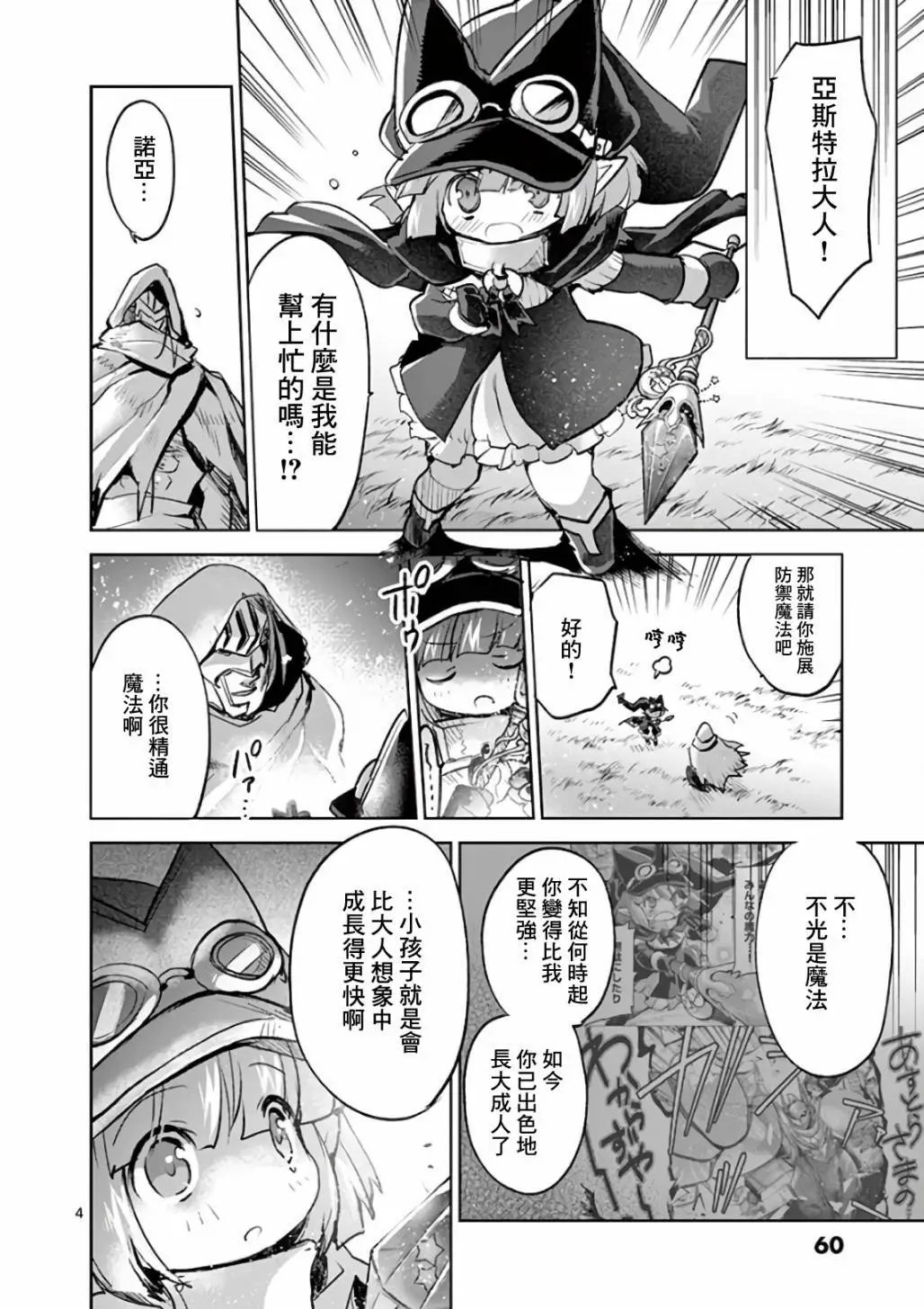 第74话