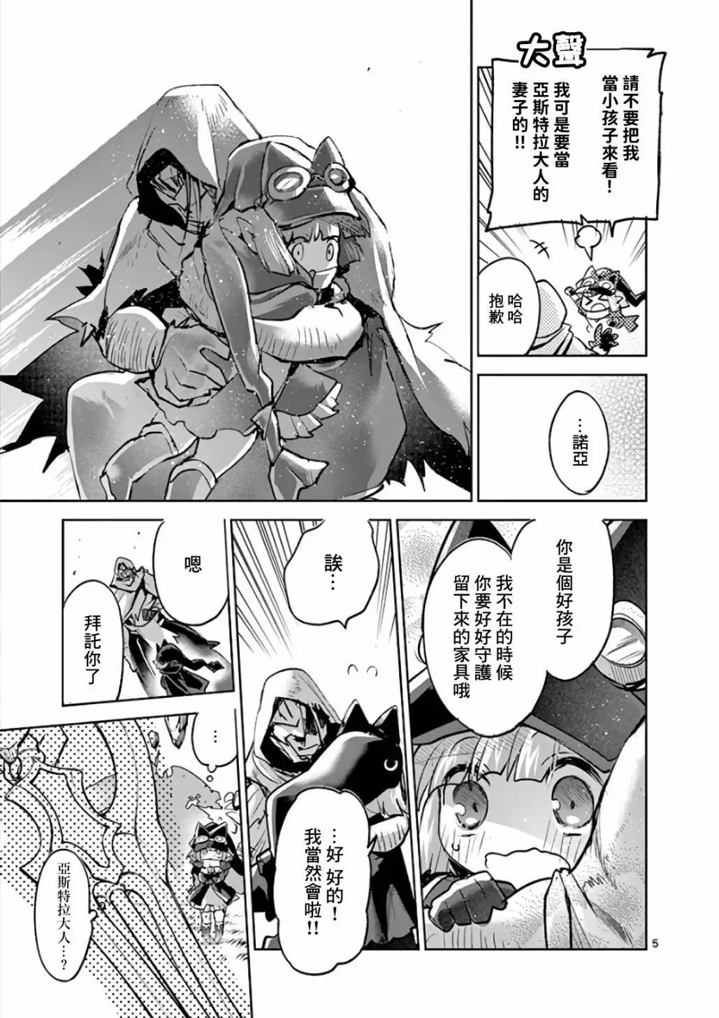 第74话