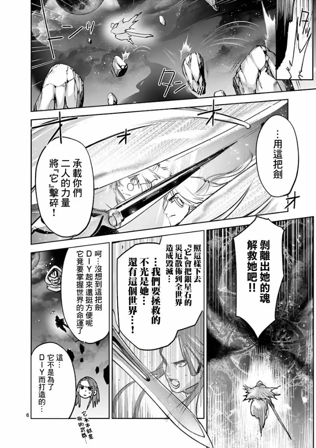 第74话