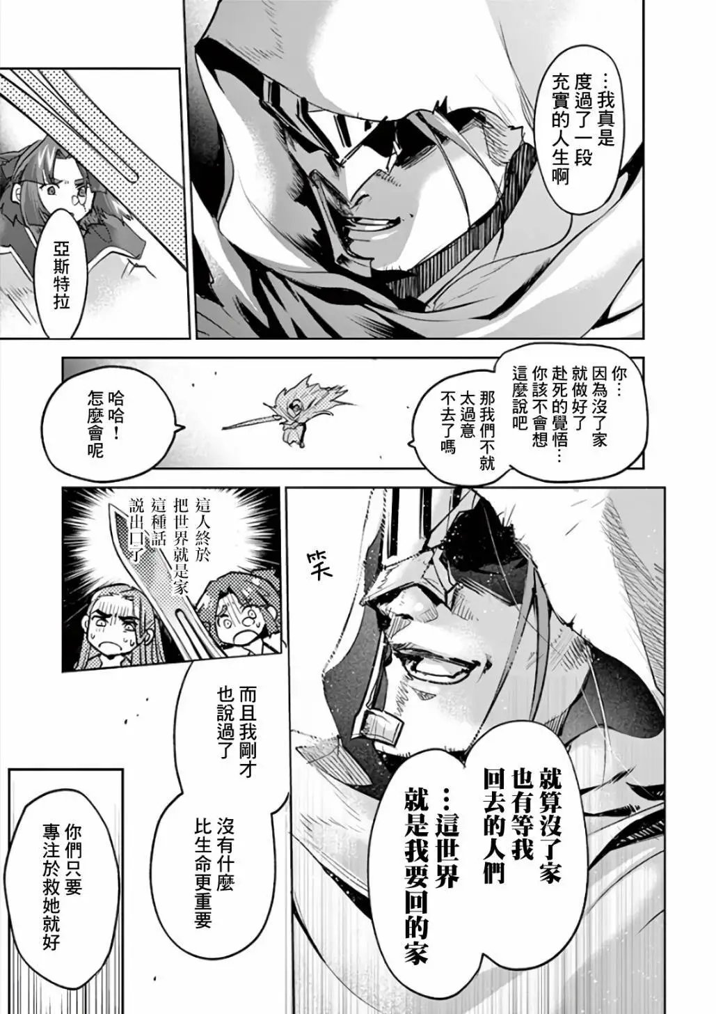第74话