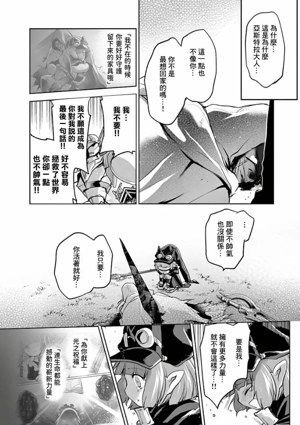 第74话