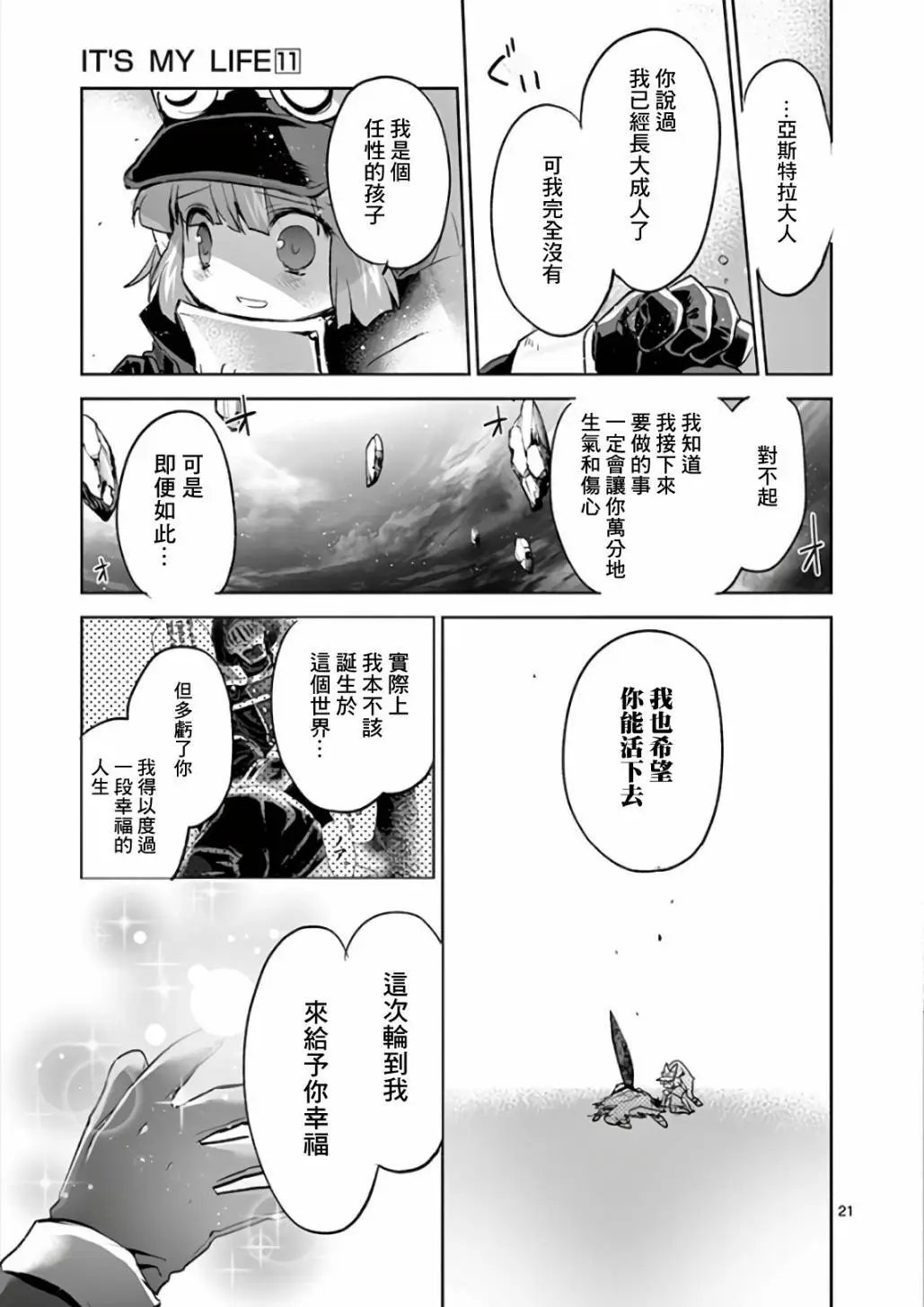 第74话