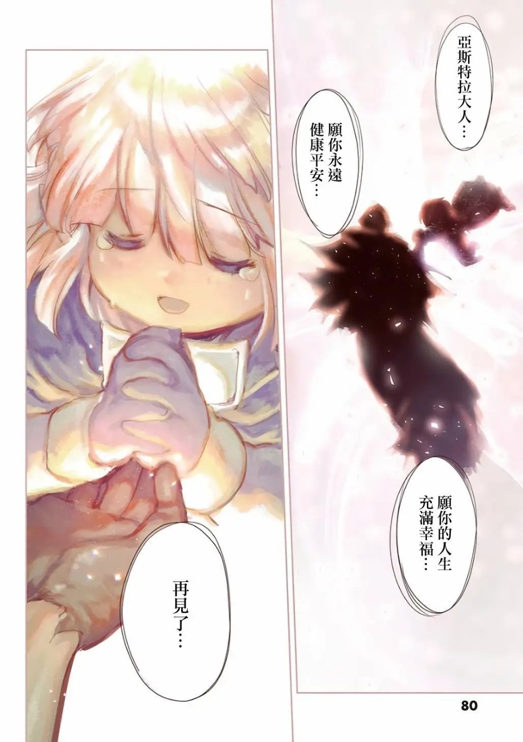 第74话