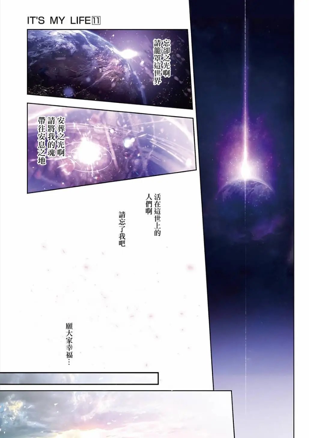 第74话