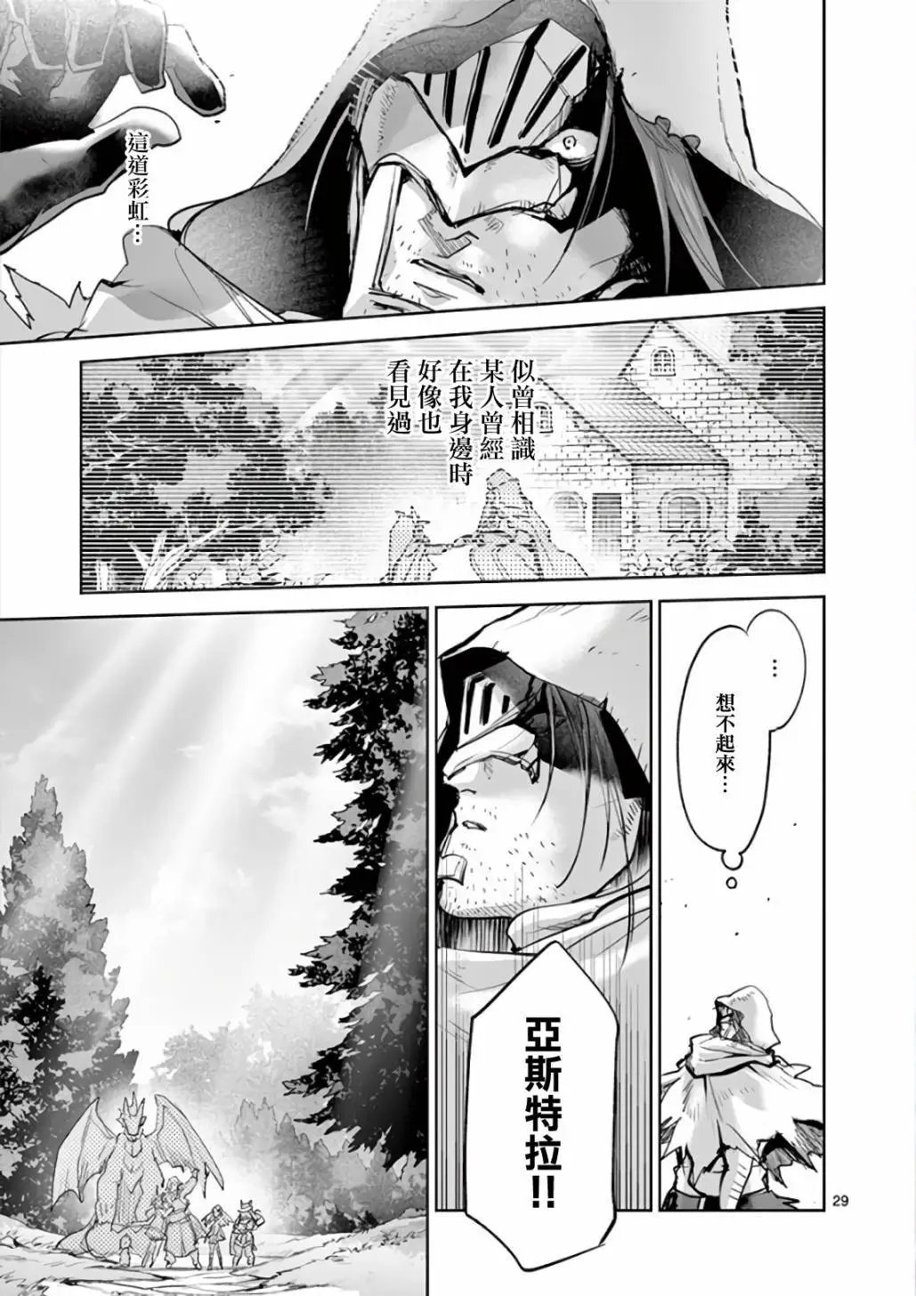 第74话