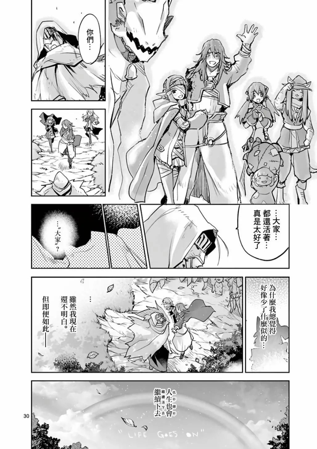 第74话