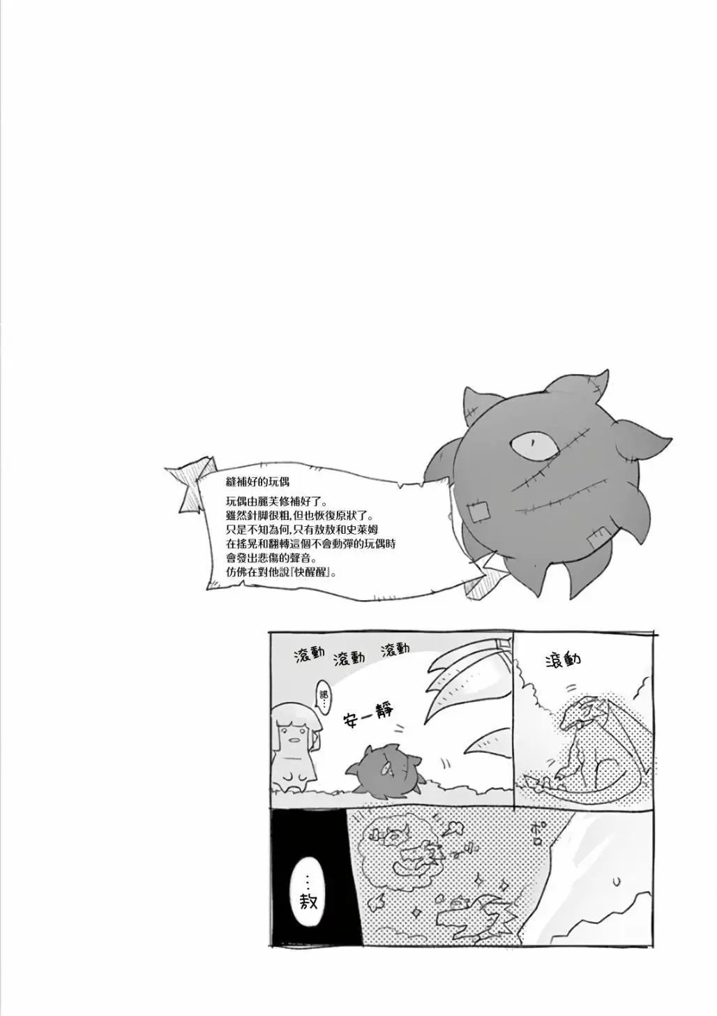第74话