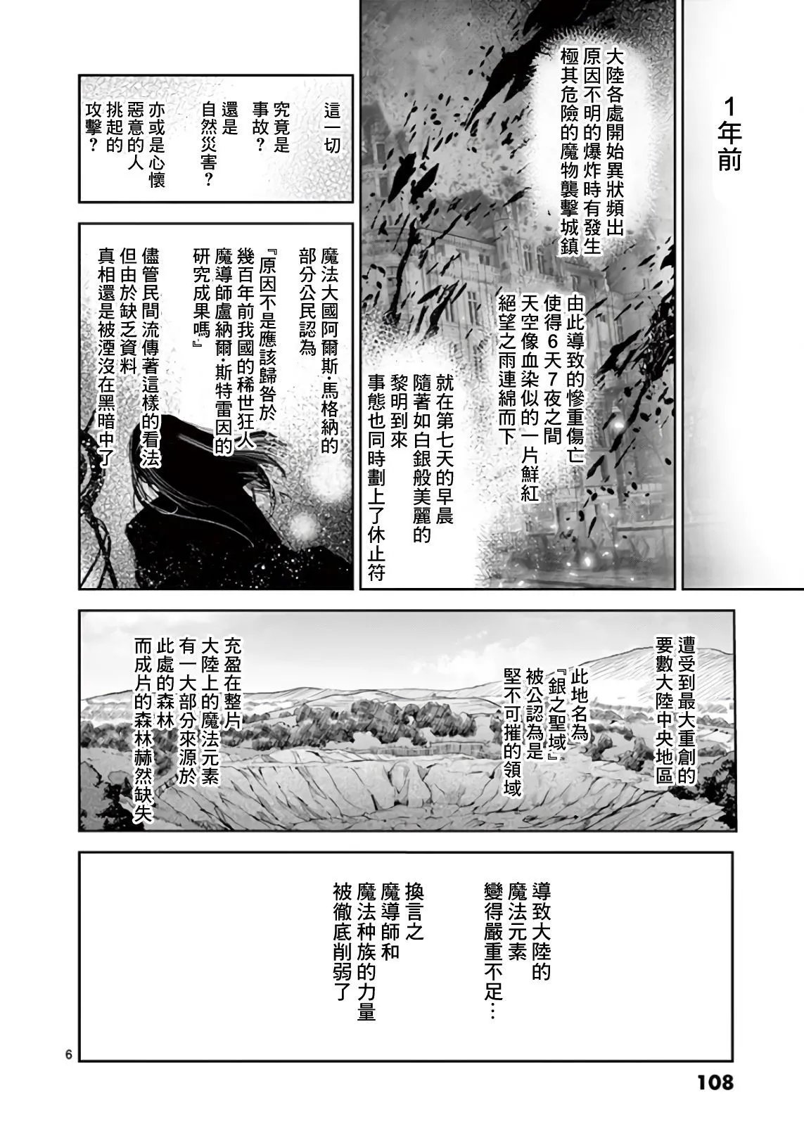 最终话