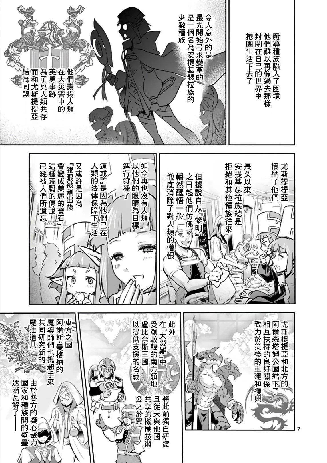 最终话