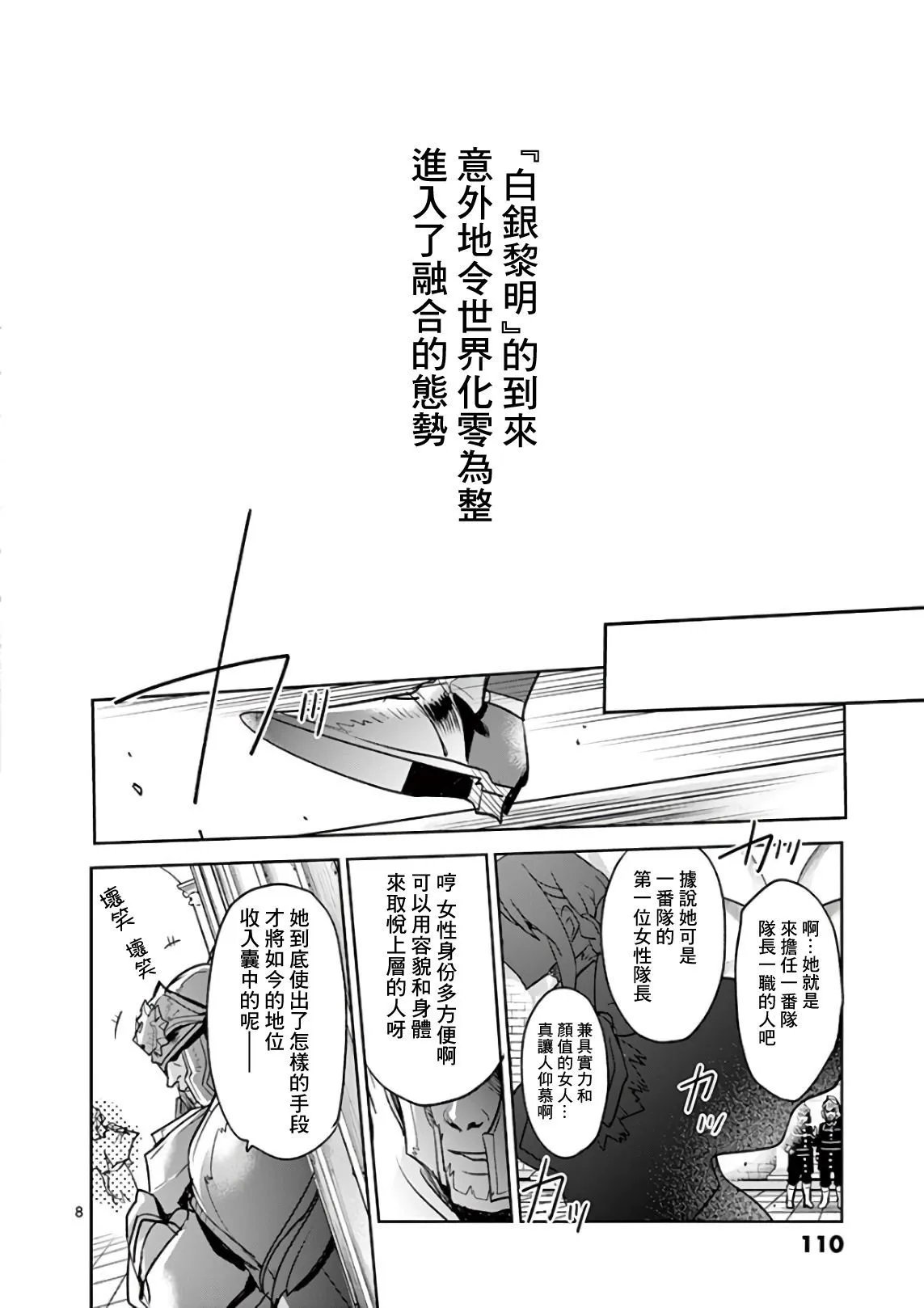 最终话