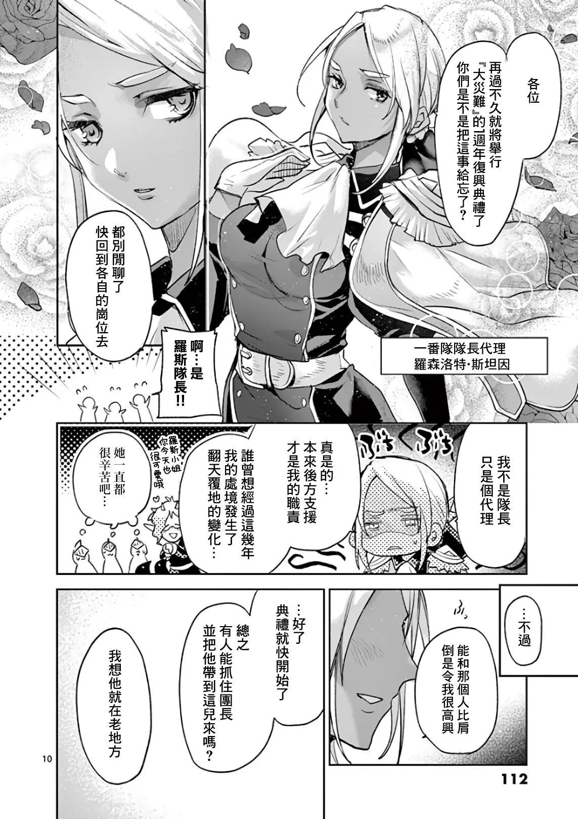 最终话