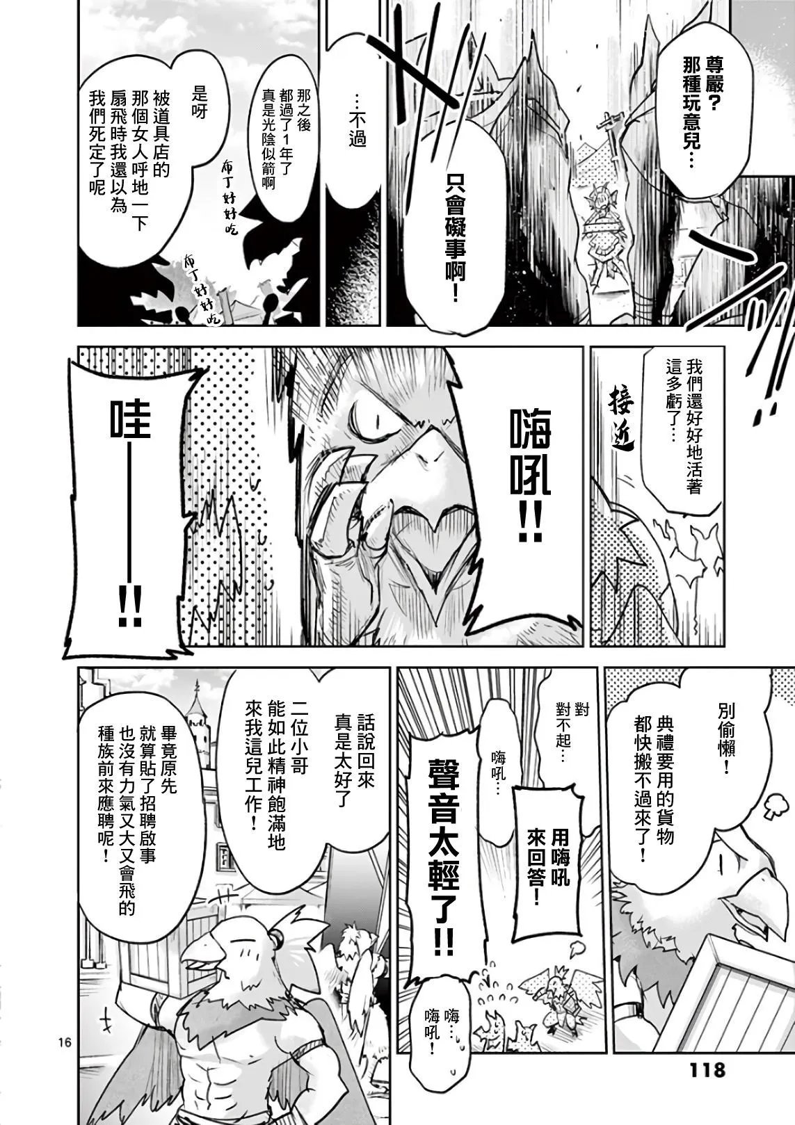 最终话
