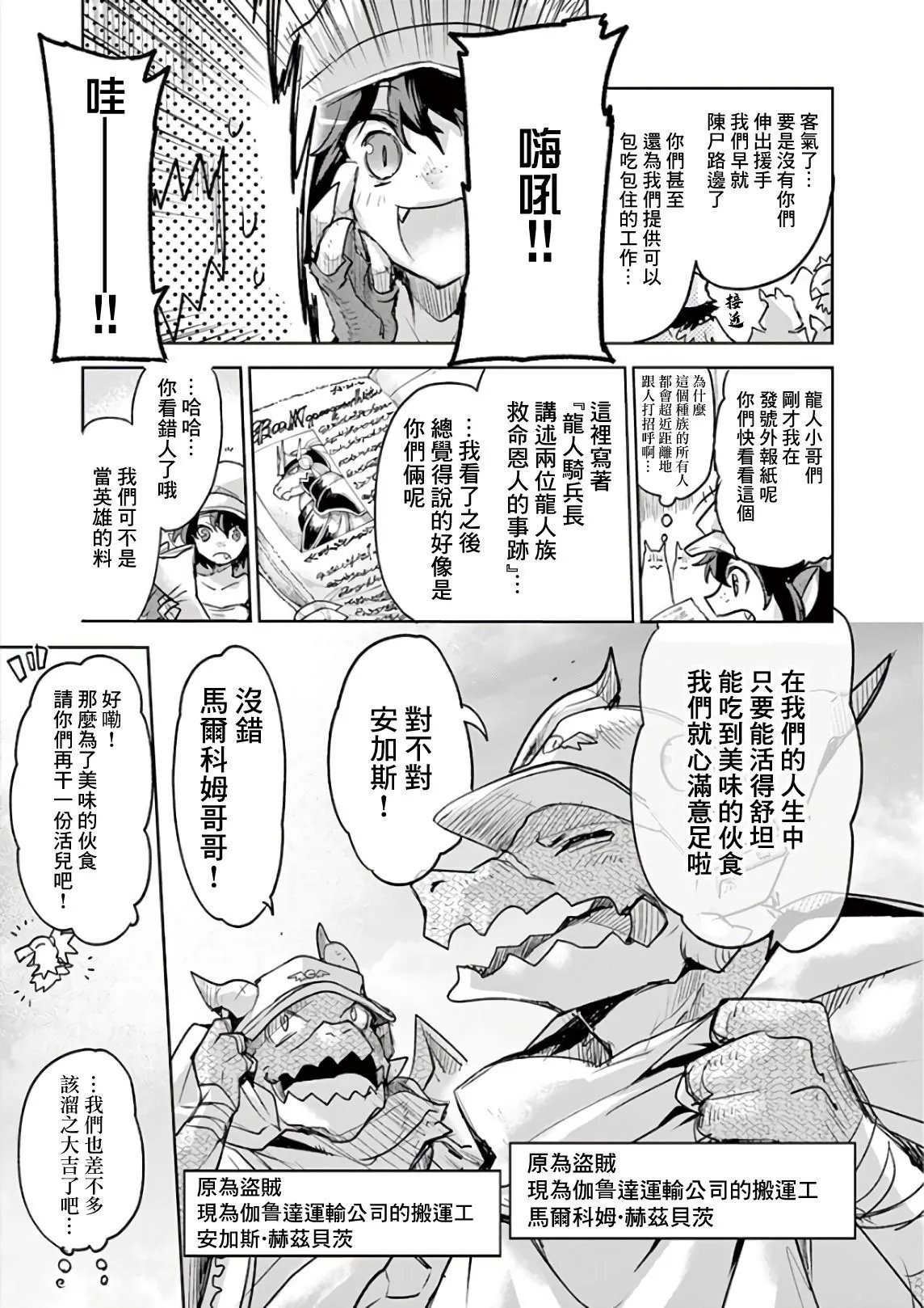 最终话