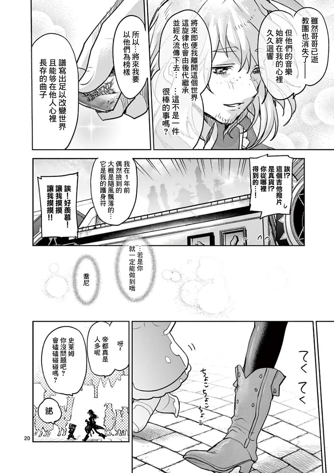 最终话